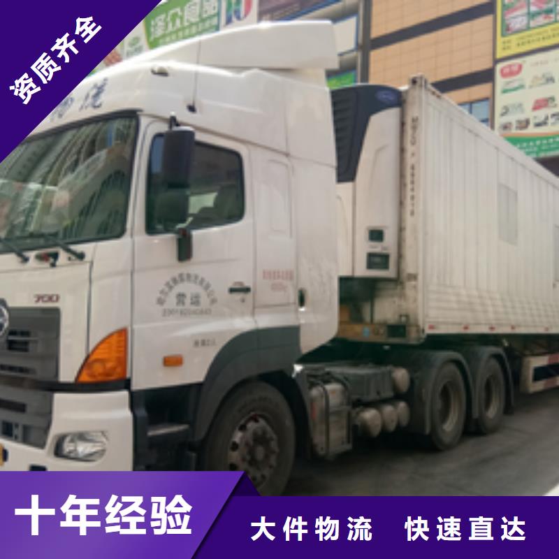 龙湖|潮南|阳江|广州广州到汕头物流专线运输公司返程车托运大件搬家_盛利行供应链(汕头市分公司)(更新时间:2025-10-30 08:50:44)