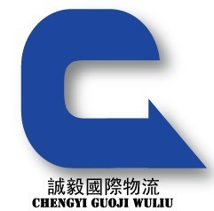 供应*诚毅国际*国际私人物流运输代理公司 最佳选择!_交通运输_世界工厂网中国产品信息库